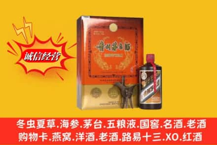 保山高价上门回收贵州茅台酒